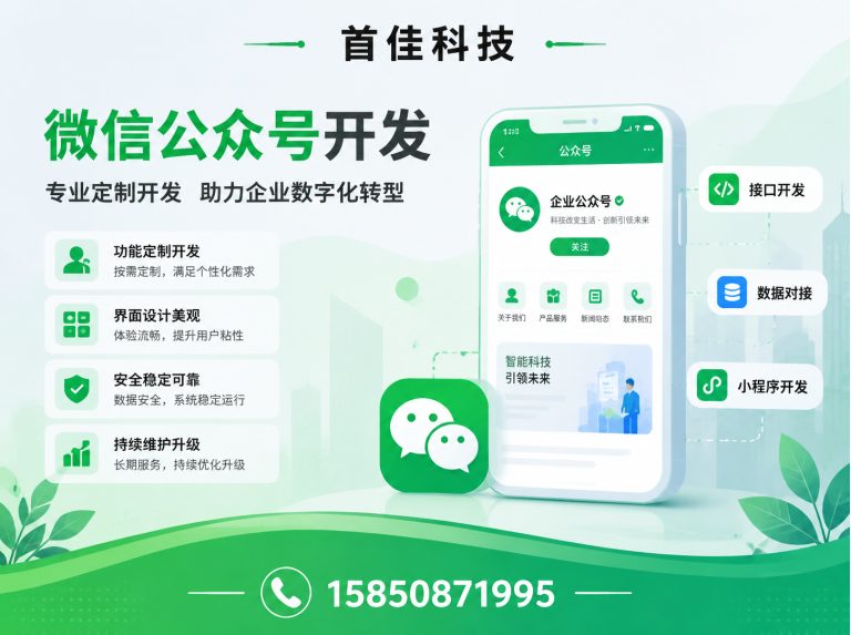 泰州百度推广展示图